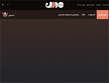 Tablet Screenshot of mgi.ir